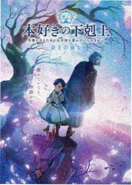 夜勤病栋 参